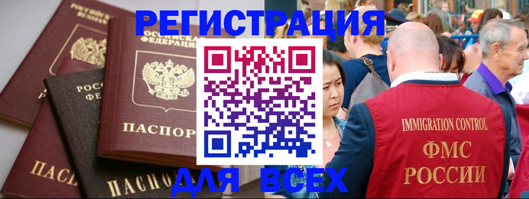 временная регистрация купить в Калужской области