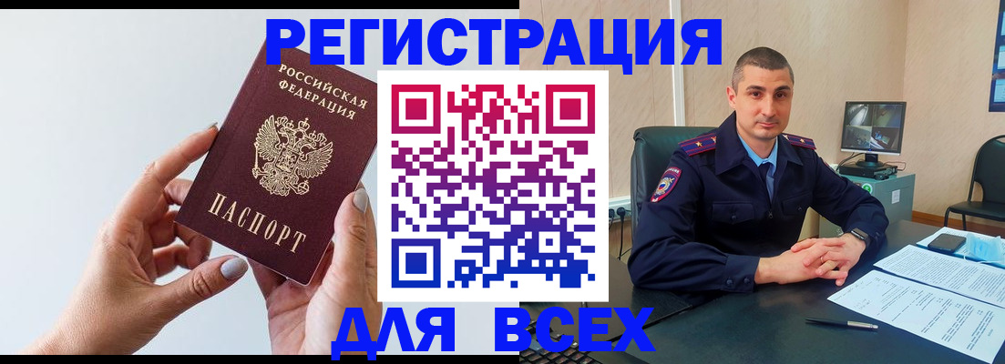 купить прописку в Калужской области