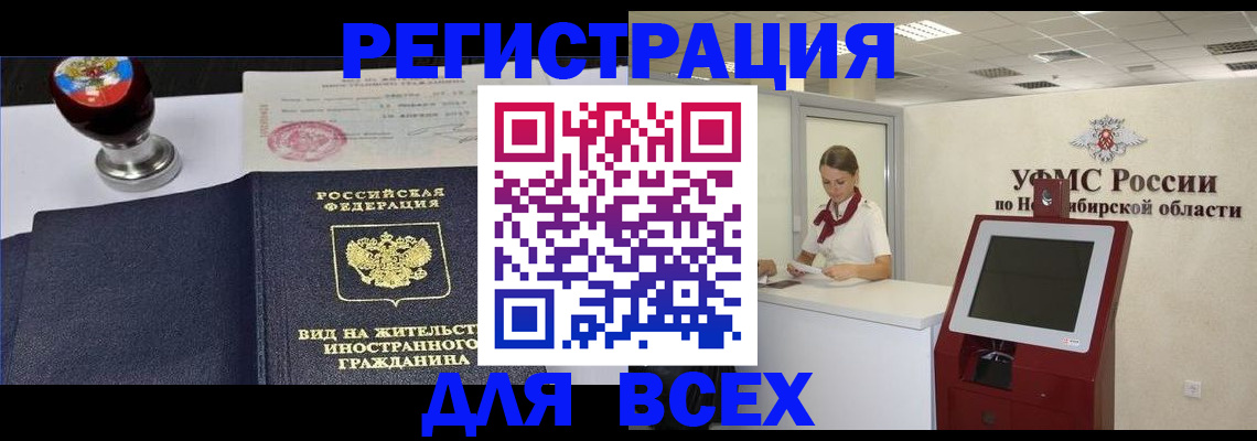 временная регистрация в квартире в Калужской области