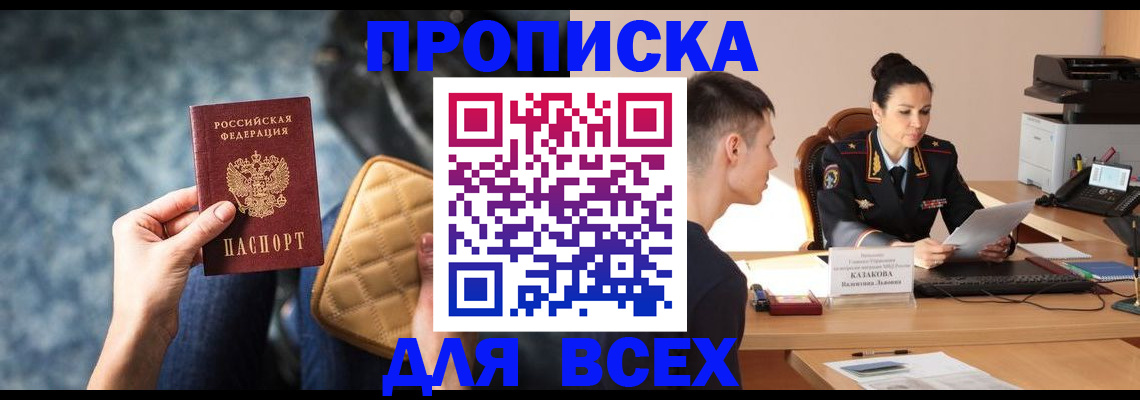 временная регистрация собственник в Калужской области