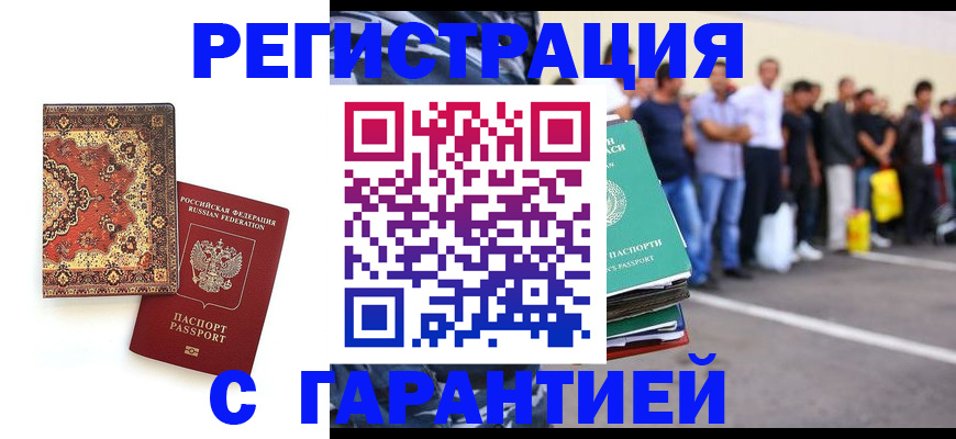 прописка гарантия в Калужской области