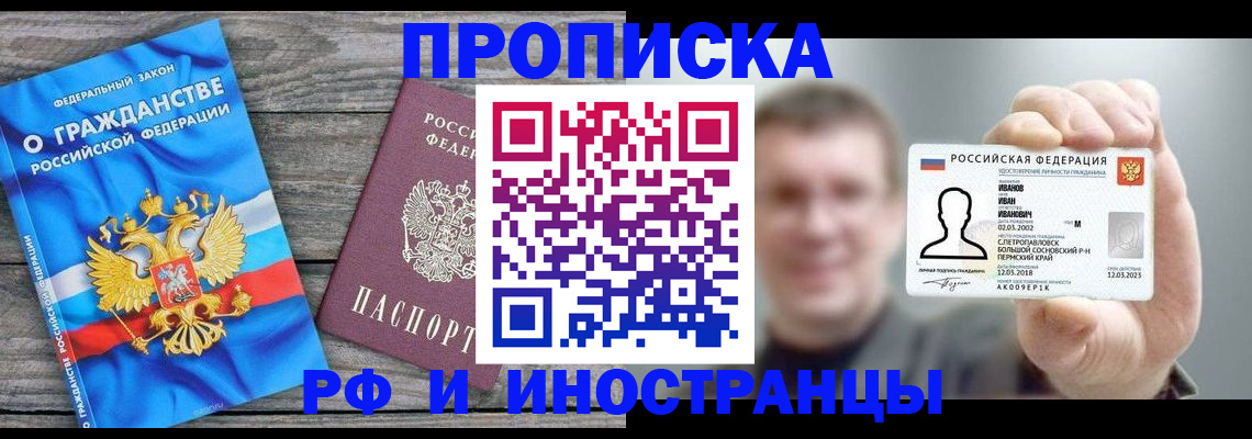 прописка для школы в Калужской области
