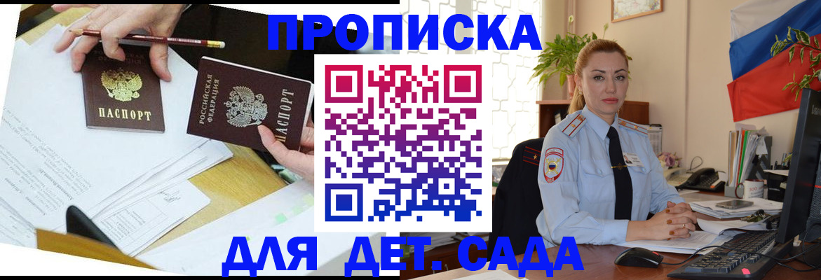 прописка 2025 в Калужской области