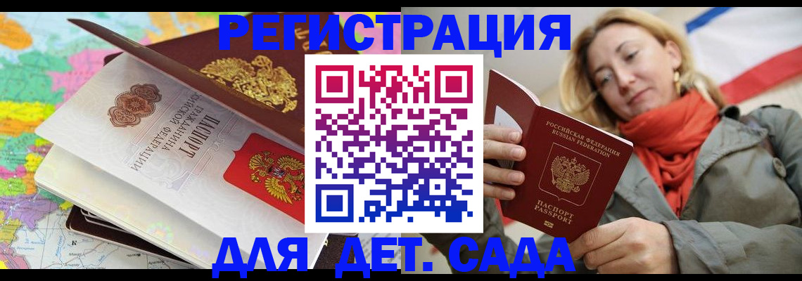 прописка иностранных граждан в Калужской области